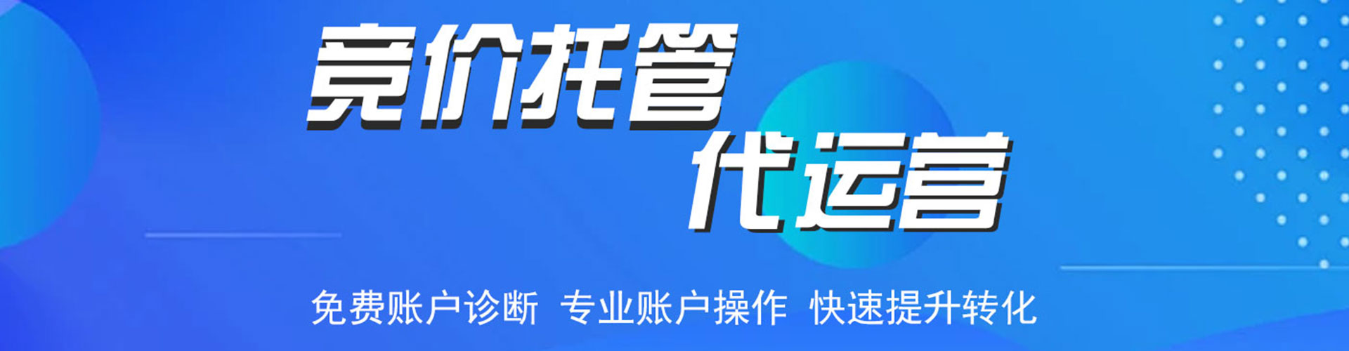 宜州网络推广竞价